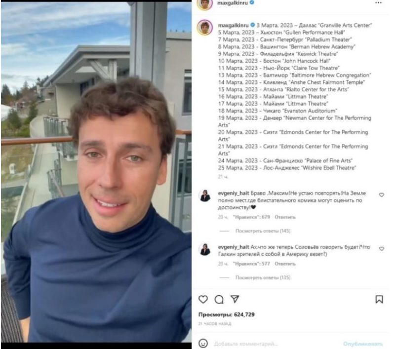 "Скоро проведу концерт в Санкт-Петербурге": Максим Галкин вновь смог взбесить россиян